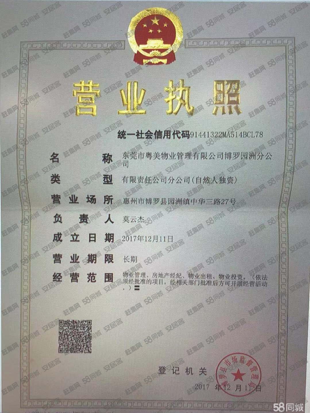 出租)博罗园洲镇原房东全新钢构独院厂房仓库低价18元招商中