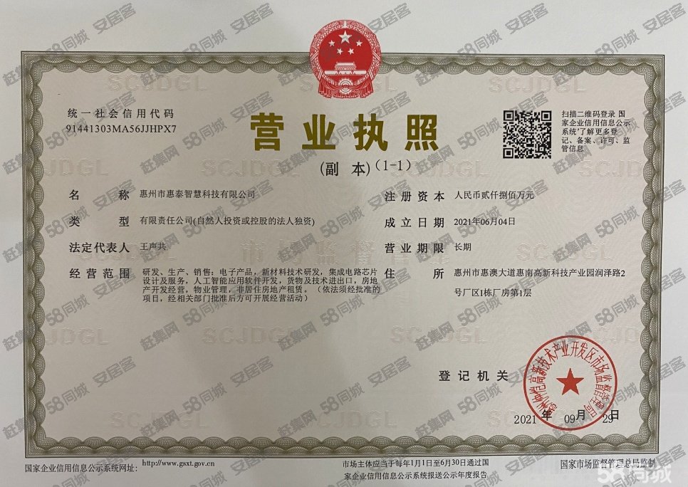 出售)现楼！现楼！深圳周边粤港澳大湾区50年产权二字头即可拥有